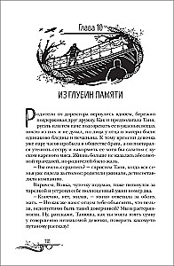 Noidi. 1. Baltā varavīksne