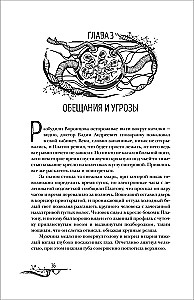 Нойды. Красный браслет