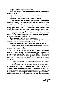 Нойды. Красный браслет