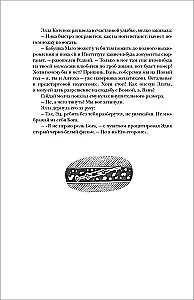 Нойды. Красный браслет