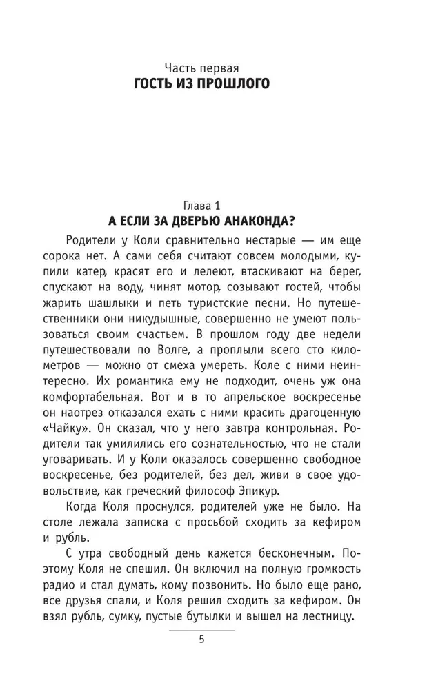 Simts gadi uz priekšu