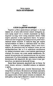 Simts gadi uz priekšu