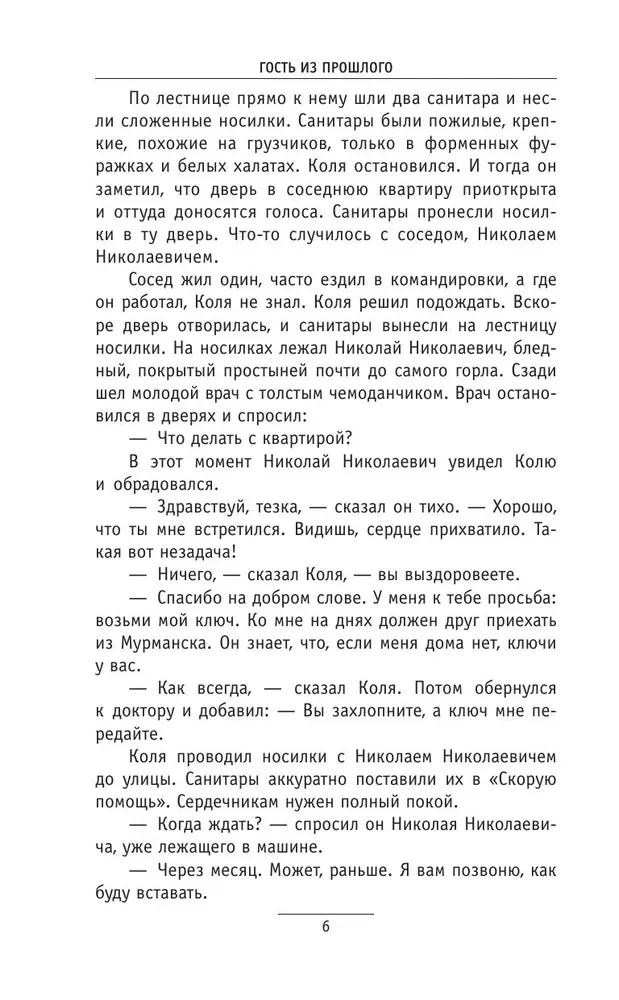 Simts gadi uz priekšu