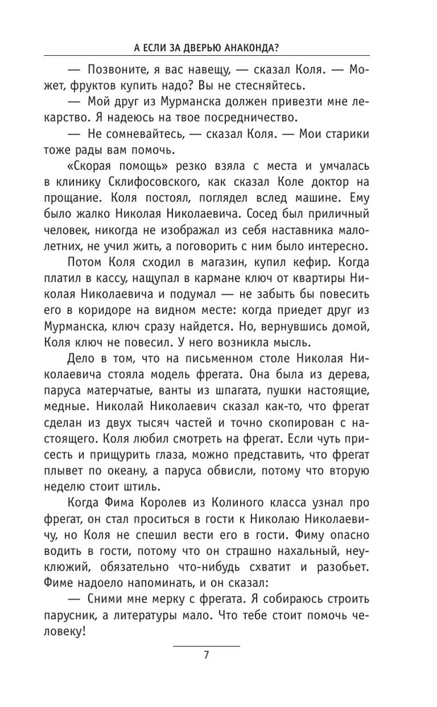 Simts gadi uz priekšu