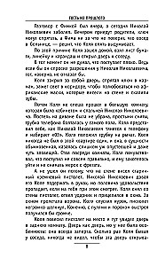 Simts gadi uz priekšu