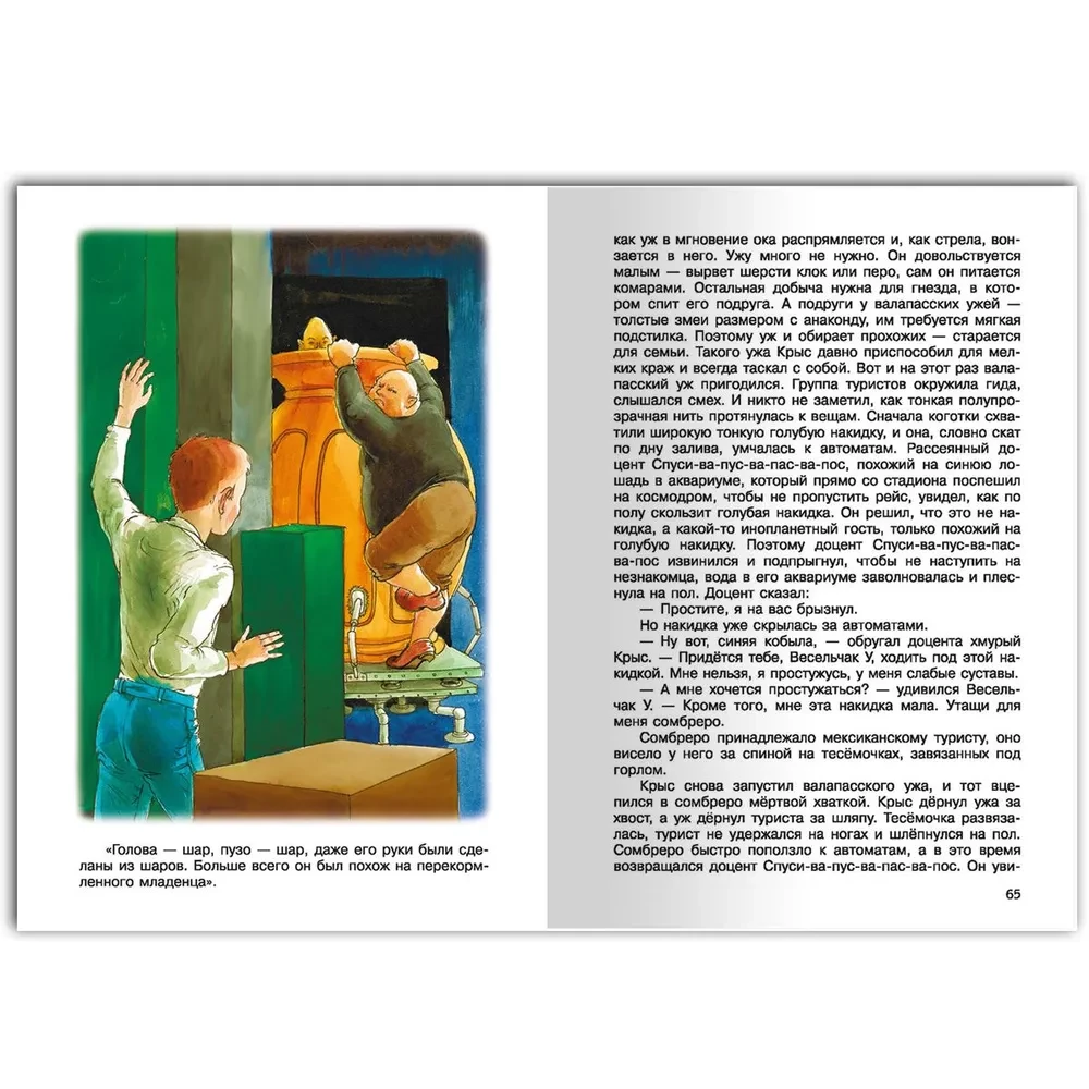 Simts gadi uz priekšu