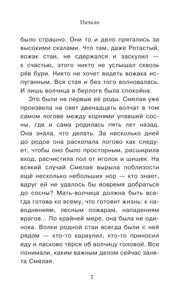 Baltā vilcene
