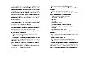 Aristotelis un Dante atklāj Visuma noslēpumus