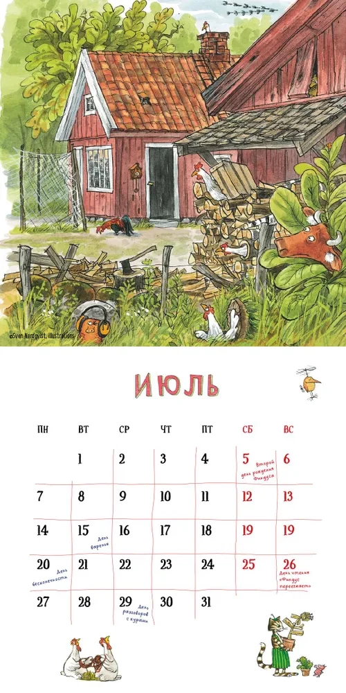 Sienas kalendārs 2025. gadam - Jautrs gads ar Petsonu un Findusu