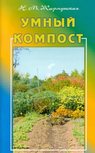 Gudrs komposts