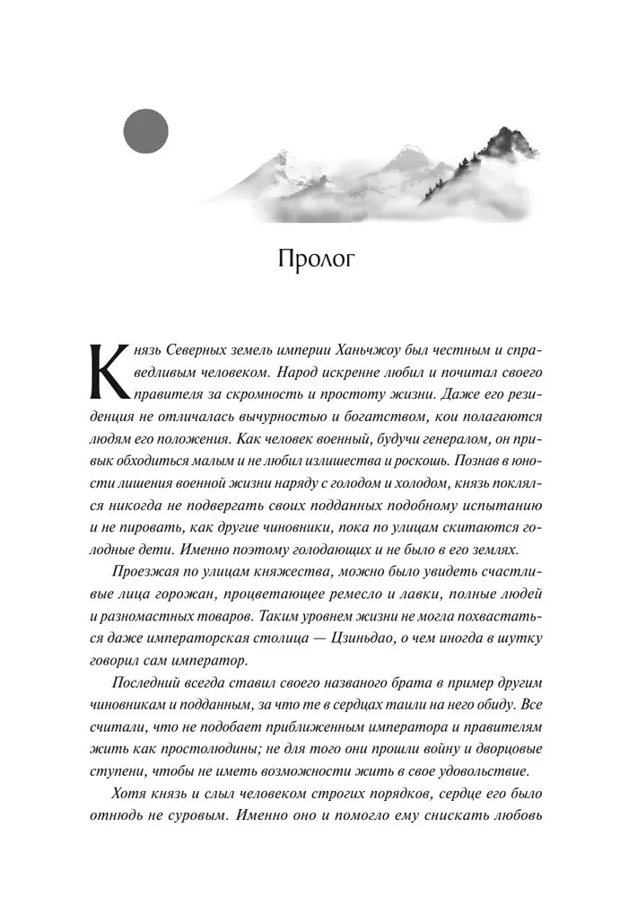Ныряя в синеву небес, не забудь расправить крылья. Том 1