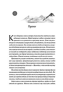 Ныряя в синеву небес, не забудь расправить крылья. Том 1