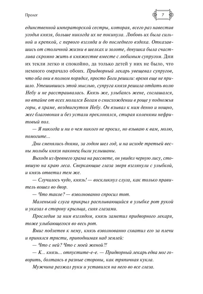 Ныряя в синеву небес, не забудь расправить крылья. Том 1