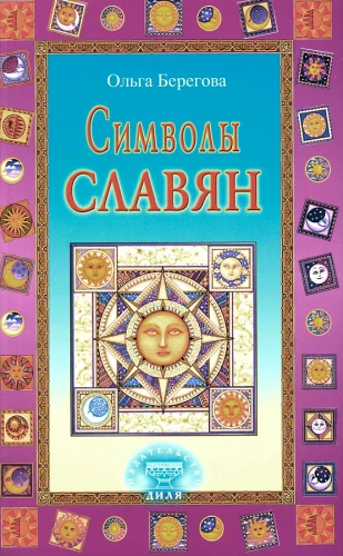 Simboli slāviem
