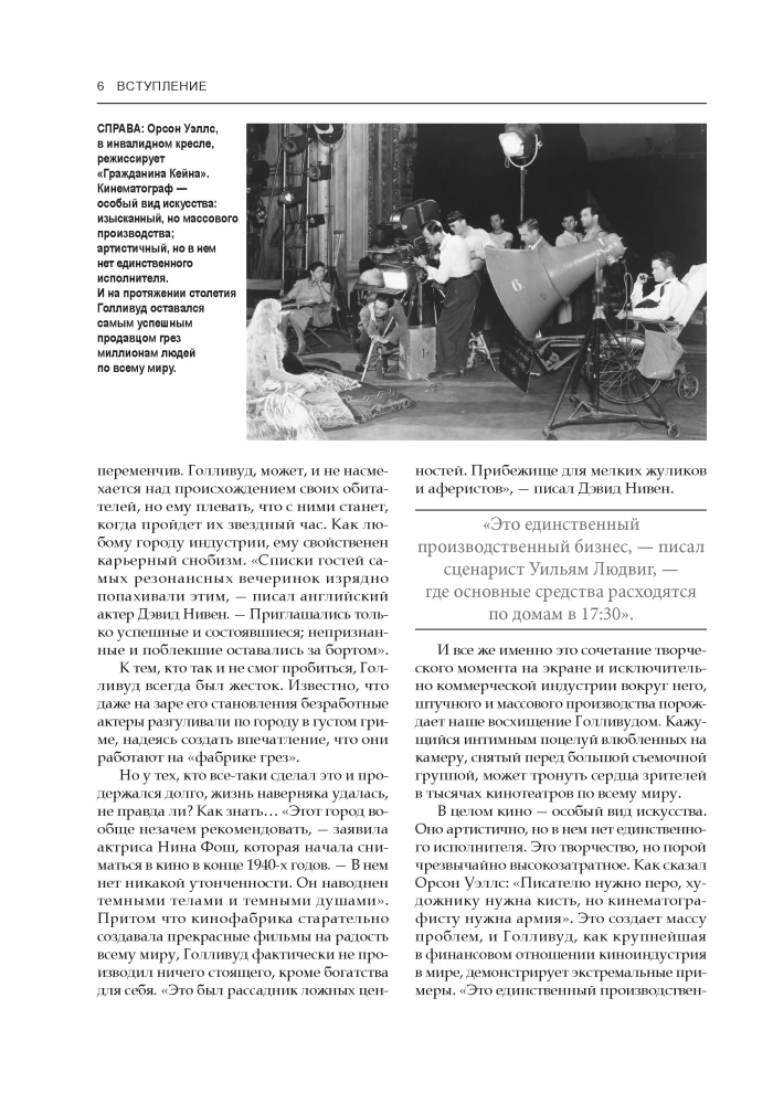 Tumšā Holivudas vēsture. Gadsimts alkatības, korupcijas un skandālu aiz lielā kino kulisēm