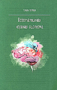 Паническая атака. Избавиться раз и навсегда!