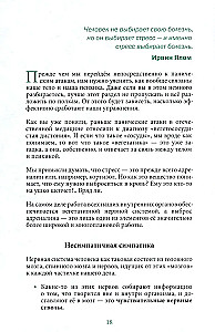 Паническая атака. Избавиться раз и навсегда!