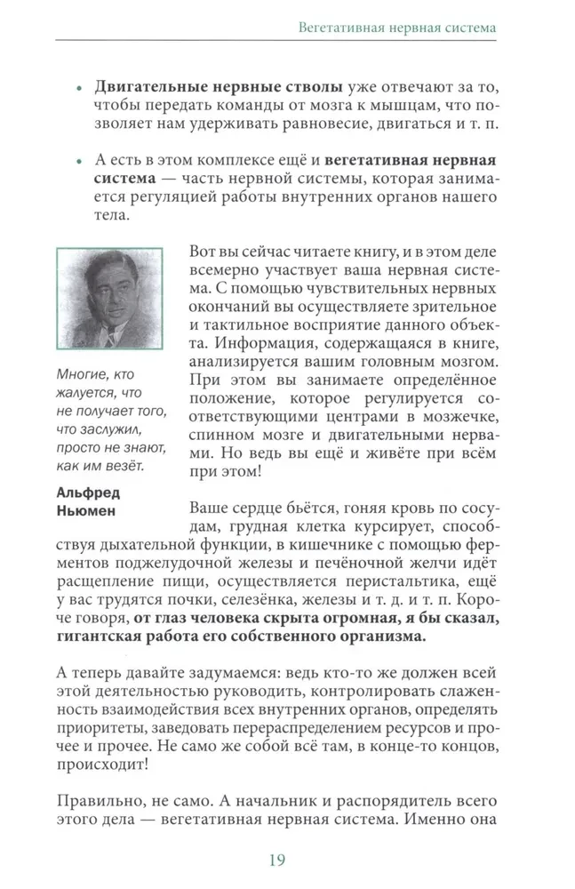 Паническая атака. Избавиться раз и навсегда!