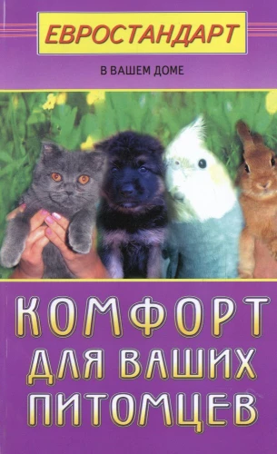 Komforts jūsu mājdzīvniekiem