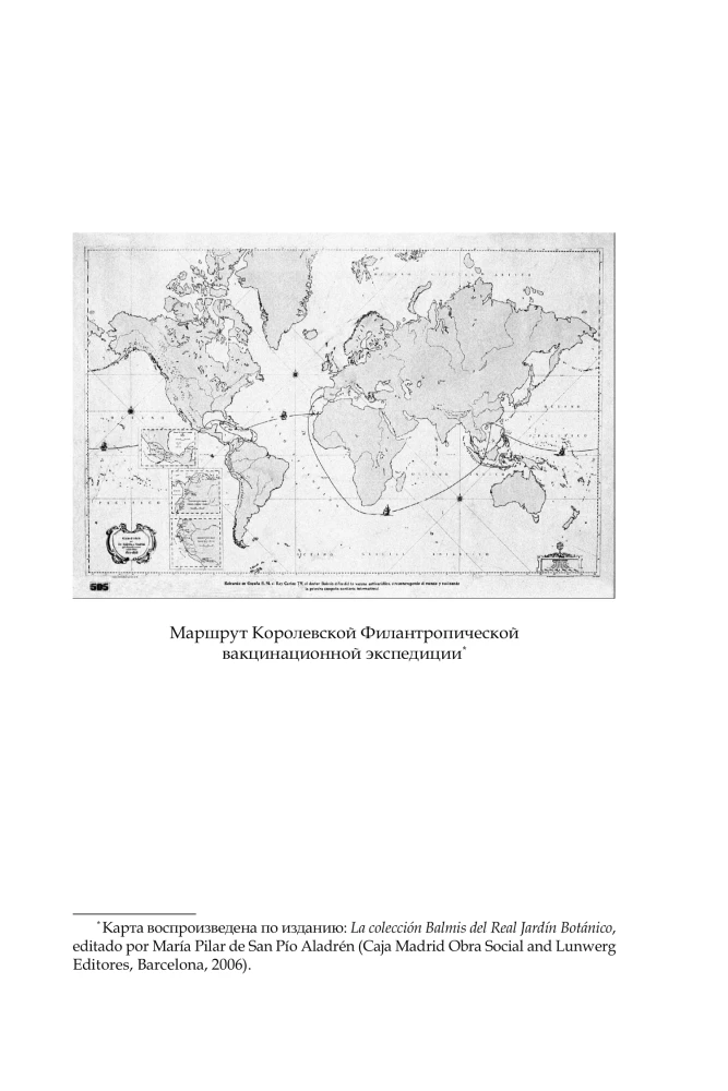 Экспедиция надежд