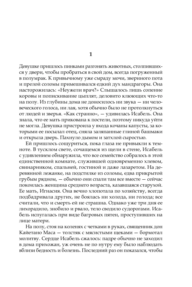 Экспедиция надежд