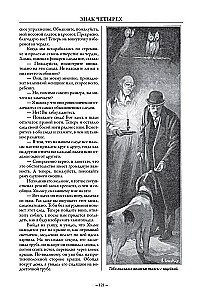 Visi Šerloka Holmsa piedzīvojumi