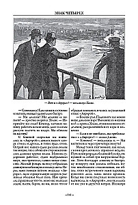 Visi Šerloka Holmsa piedzīvojumi
