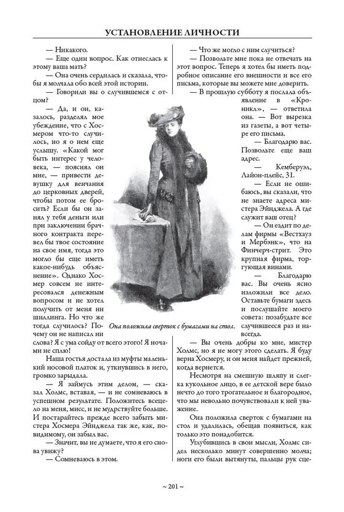Visi Šerloka Holmsa piedzīvojumi