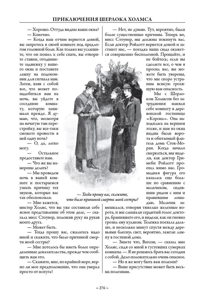 Visi Šerloka Holmsa piedzīvojumi