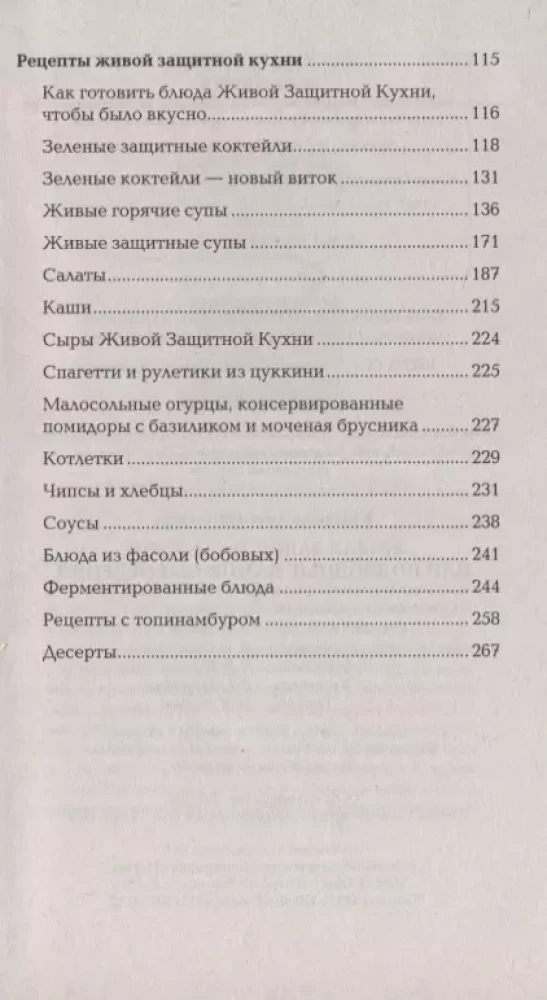 Dzīva aizsargājoša virtuve, vai zemūdens akmeņi izejvielu uzturā