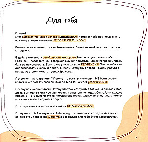 Kļūdu grāmata