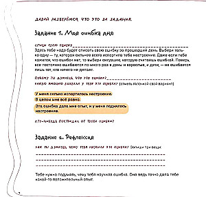 Kļūdu grāmata
