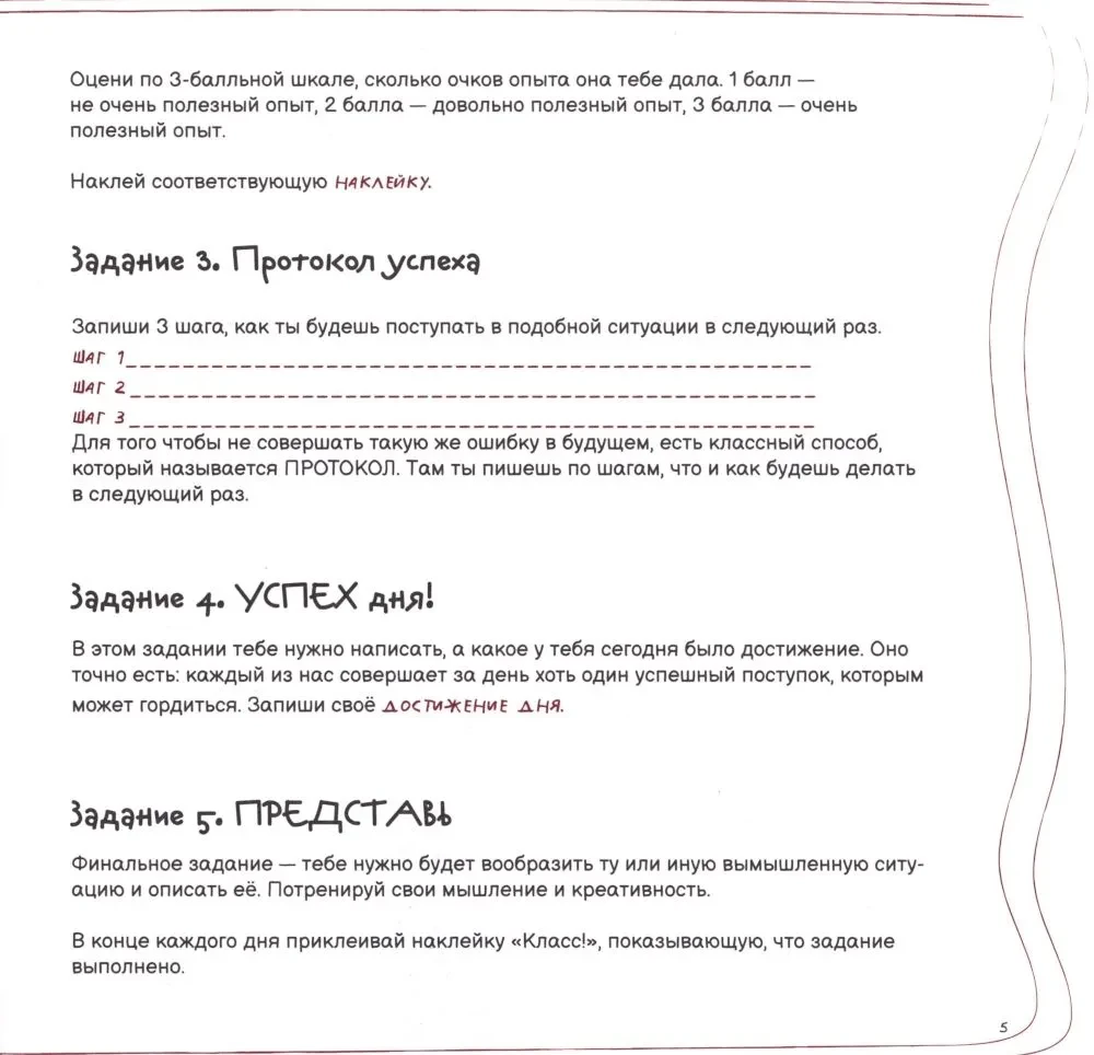 Kļūdu grāmata