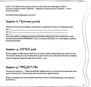 Kļūdu grāmata