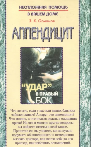 Apendicīts