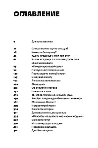 Pievērsies mūzikai, skaņām, sev