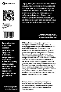 Tabija trīsdesmit divi