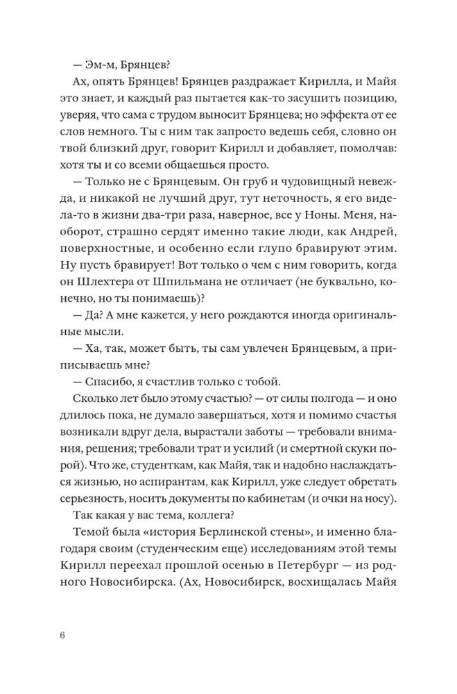 Tabija trīsdesmit divi