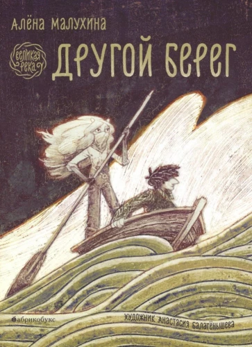 Lielā upe