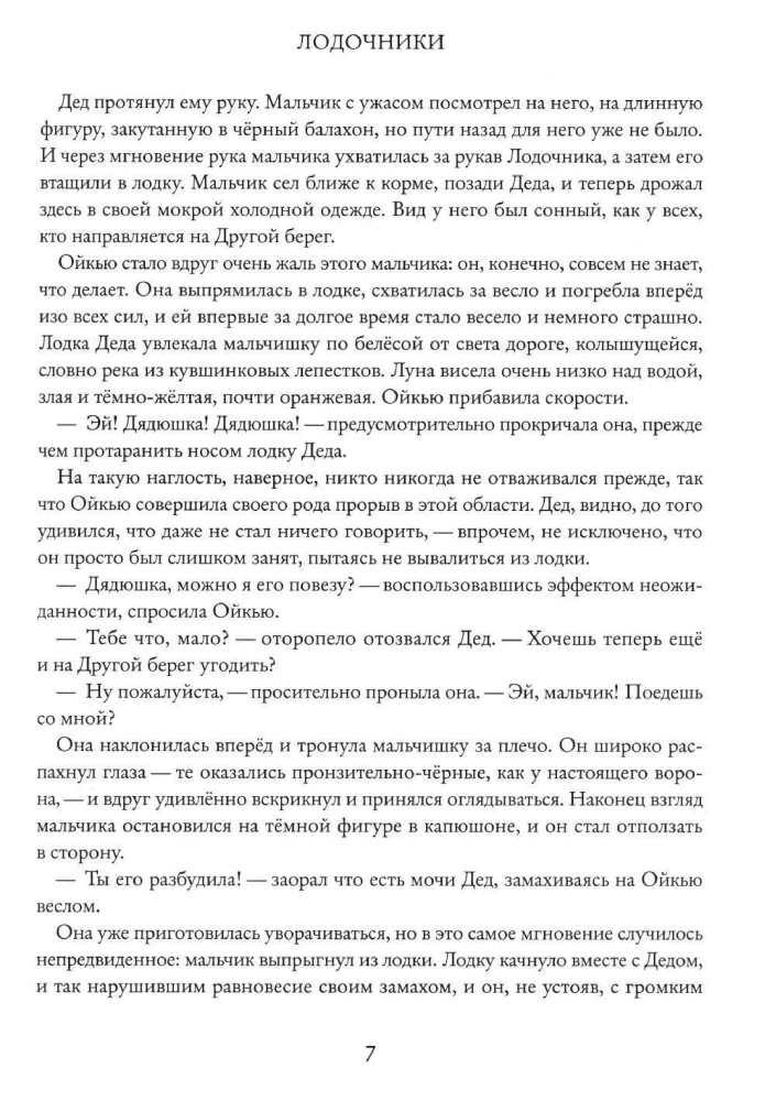 Lielā upe