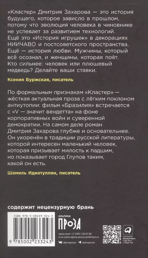 Klāsteris
