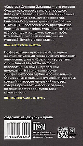 Klāsteris