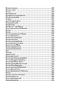 Krievu tautas pasakas un pārliecības stāsti par netīro spēku