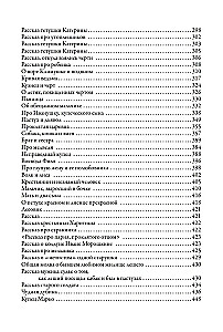 Krievu tautas pasakas un pārliecības stāsti par netīro spēku