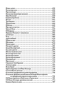 Krievu tautas pasakas un pārliecības stāsti par netīro spēku