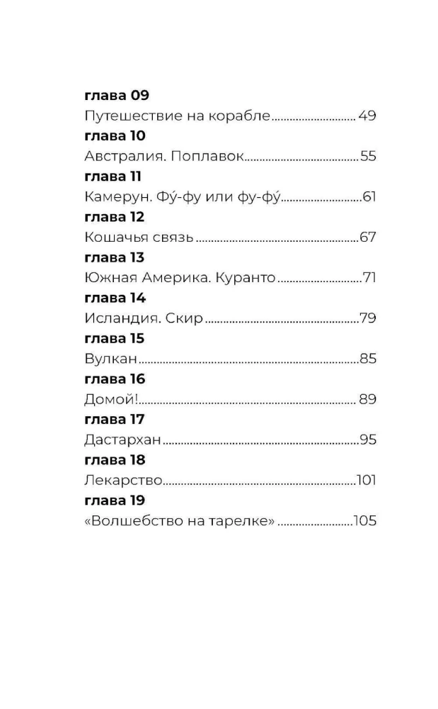 Баурсак и Карузо