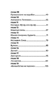 Баурсак и Карузо