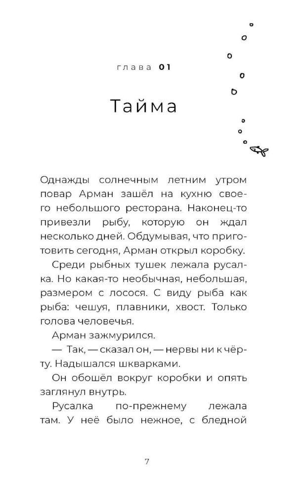 Баурсак и Карузо