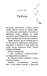 Баурсак и Карузо