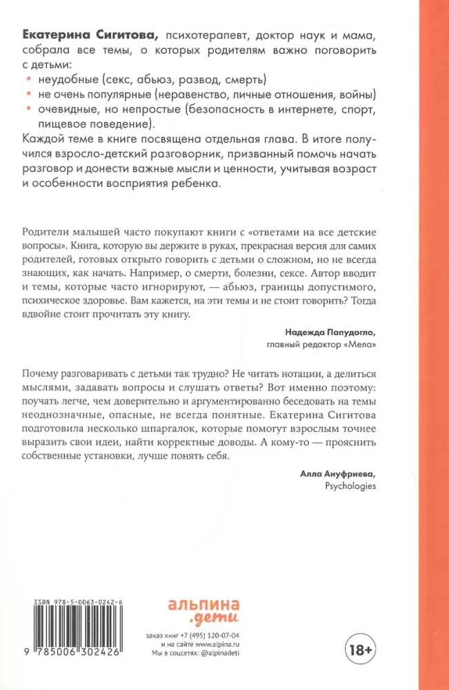 Kā tev izskaidrot... Atrodam vajadzīgos vārdus sarunai ar bērniem